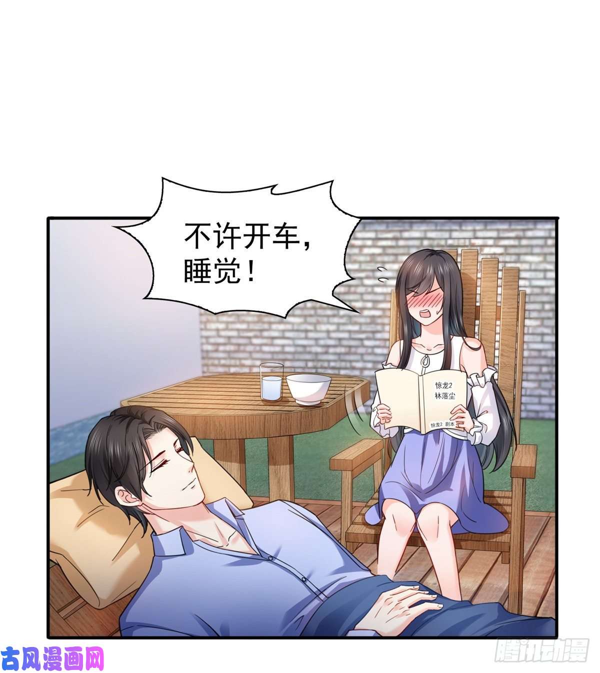 恰似寒光遇骄阳第一百一十三话 宗师级驯兽师