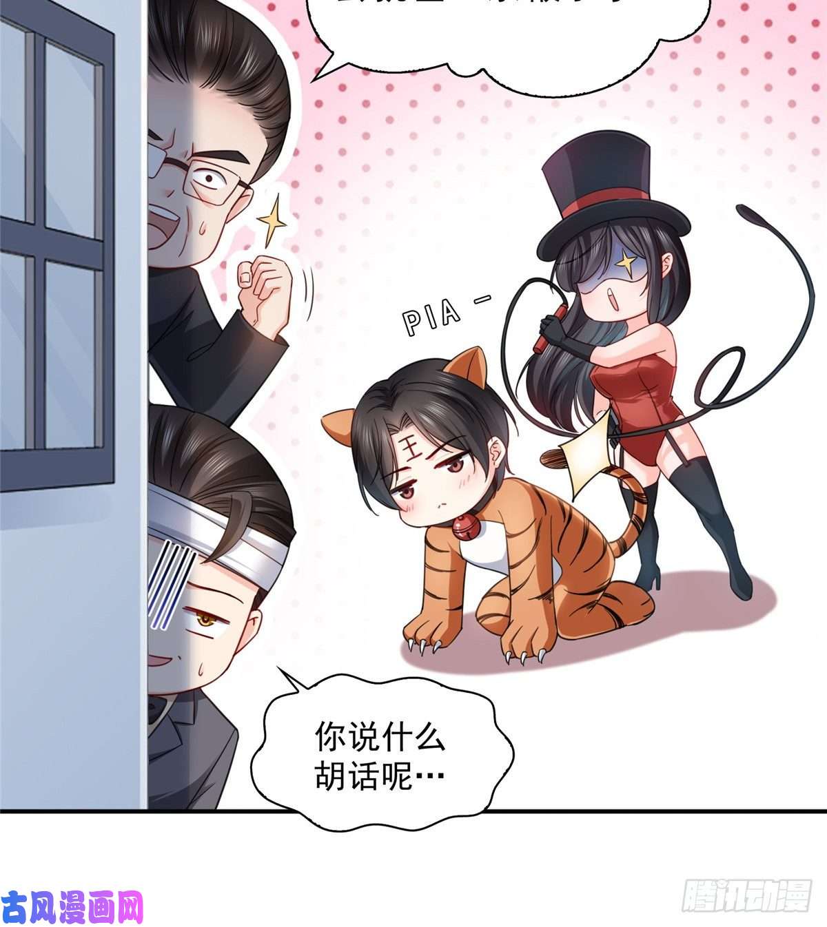 恰似寒光遇骄阳第一百一十三话 宗师级驯兽师