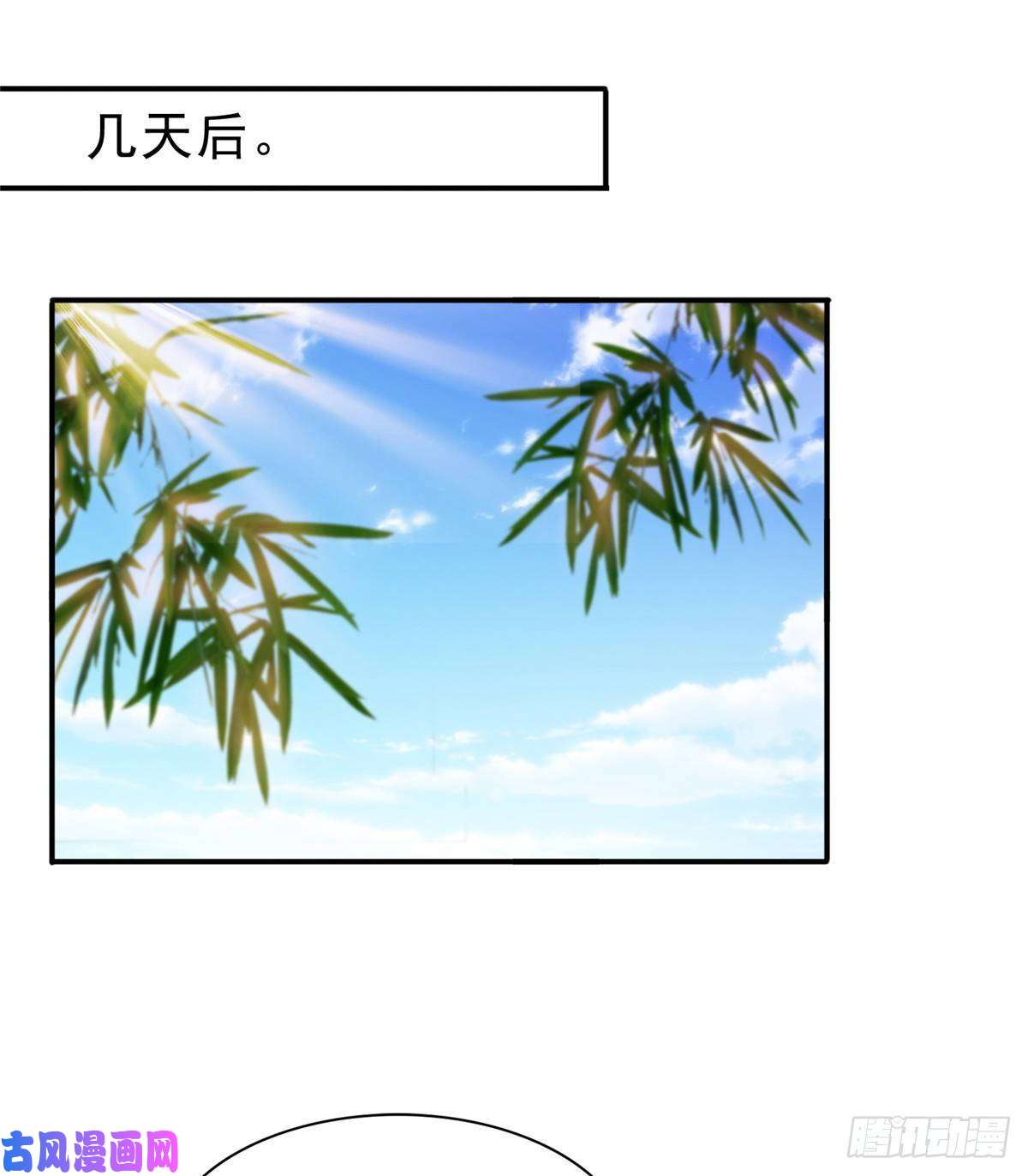 恰似寒光遇骄阳第一百一十三话 宗师级驯兽师