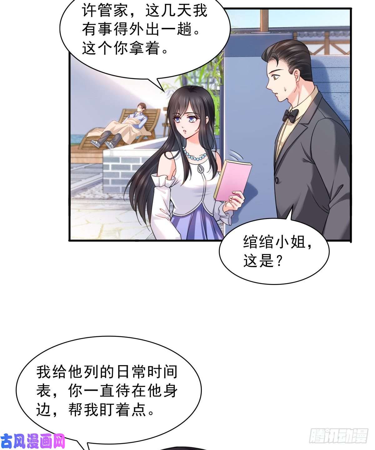 恰似寒光遇骄阳第一百一十三话 宗师级驯兽师
