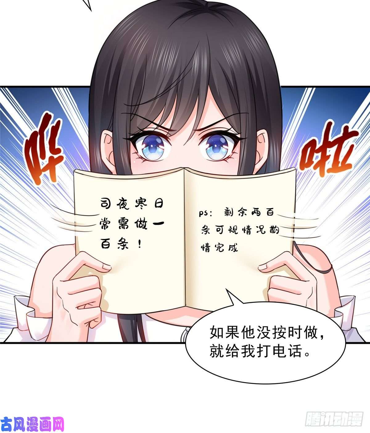 恰似寒光遇骄阳第一百一十三话 宗师级驯兽师