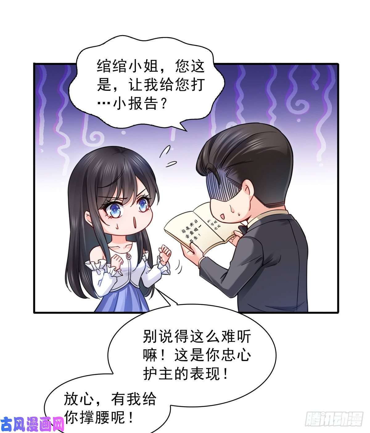 恰似寒光遇骄阳第一百一十三话 宗师级驯兽师