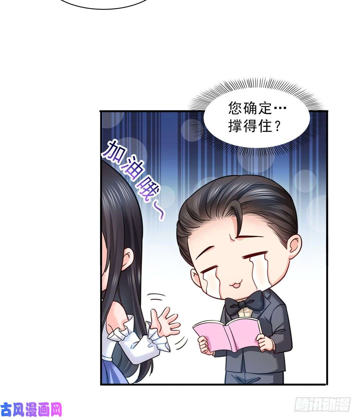 恰似寒光遇骄阳第一百一十三话 宗师级驯兽师