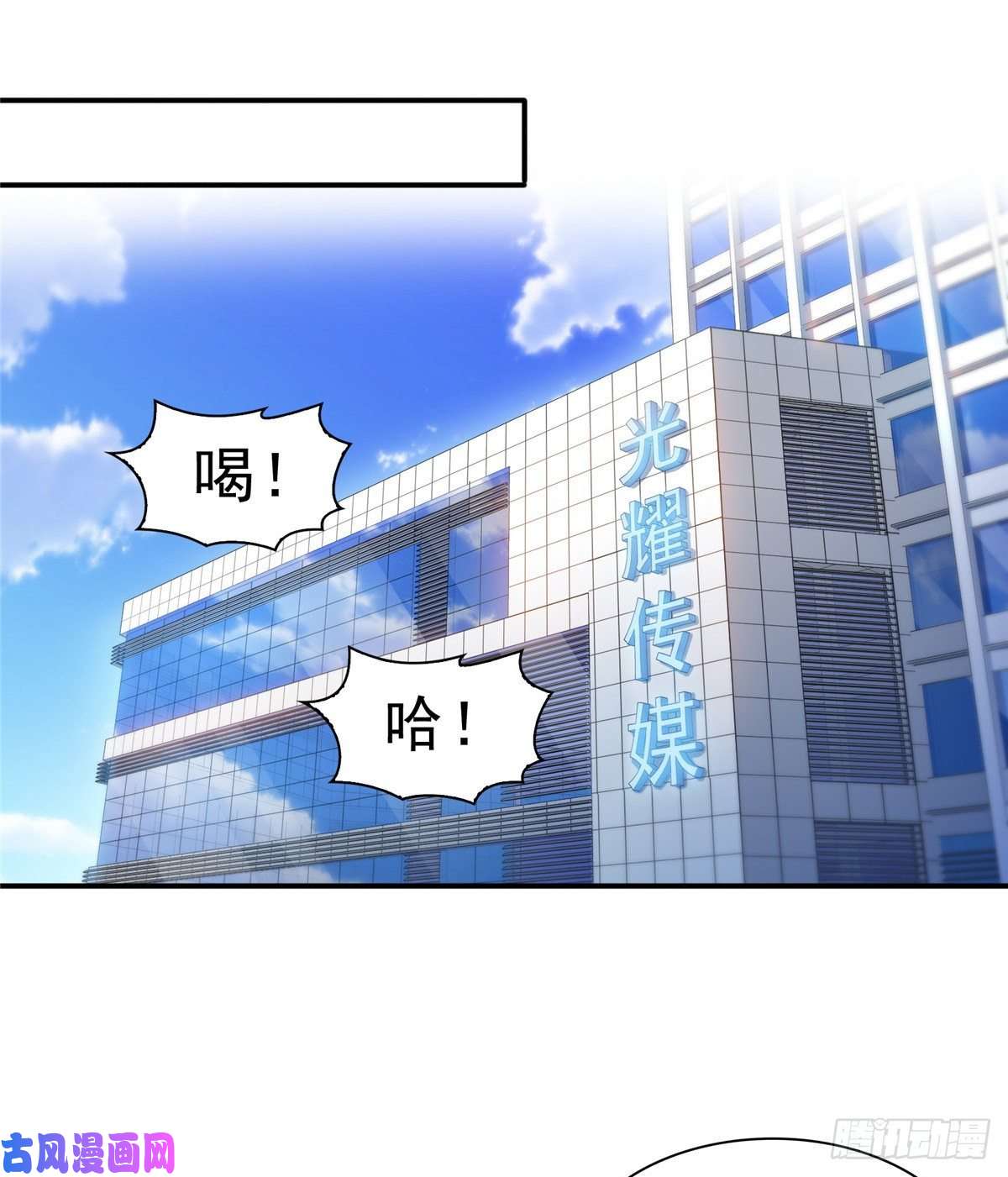 恰似寒光遇骄阳第一百一十三话 宗师级驯兽师