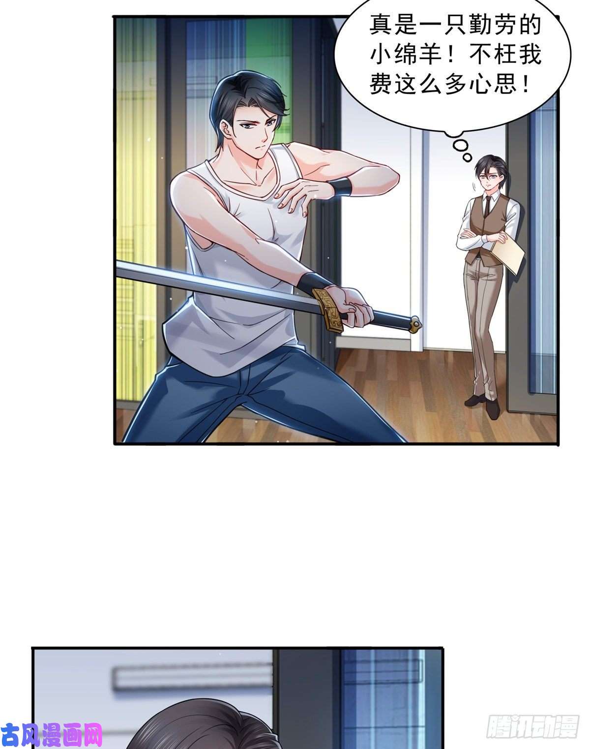 恰似寒光遇骄阳第一百一十三话 宗师级驯兽师