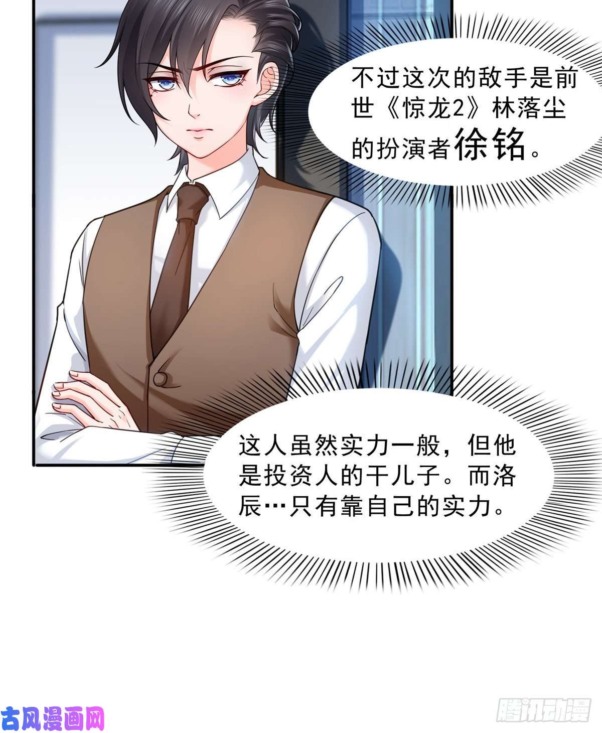 恰似寒光遇骄阳第一百一十三话 宗师级驯兽师