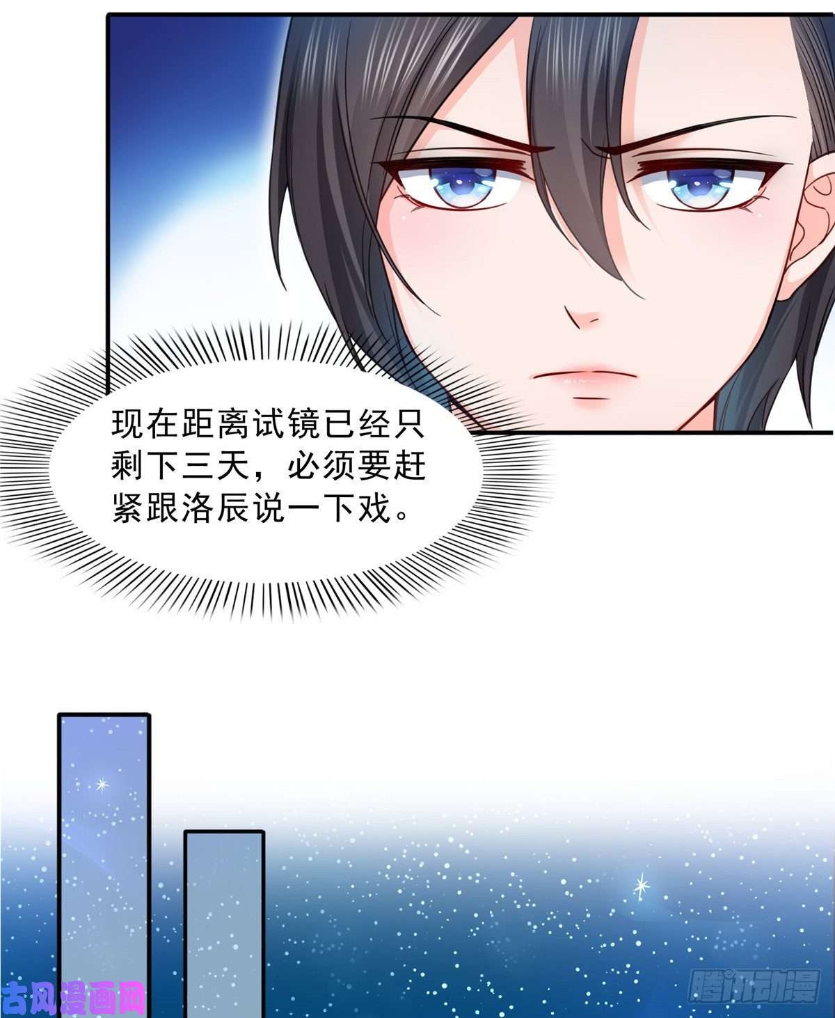 恰似寒光遇骄阳第一百一十三话 宗师级驯兽师