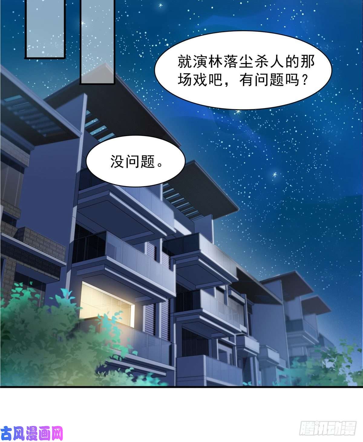 恰似寒光遇骄阳第一百一十三话 宗师级驯兽师