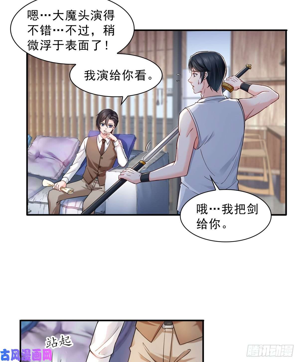 恰似寒光遇骄阳第一百一十三话 宗师级驯兽师