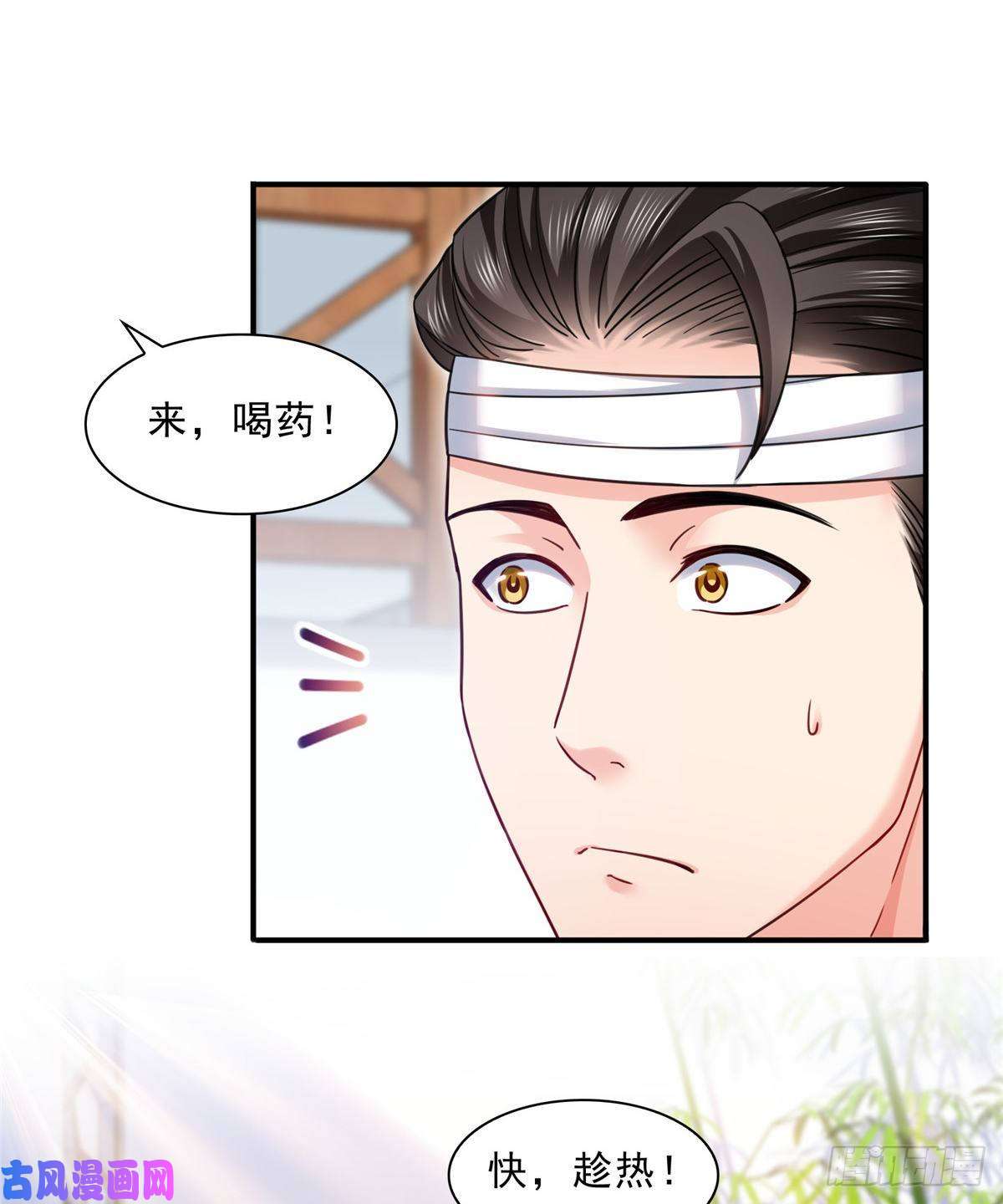 恰似寒光遇骄阳第一百一十三话 宗师级驯兽师