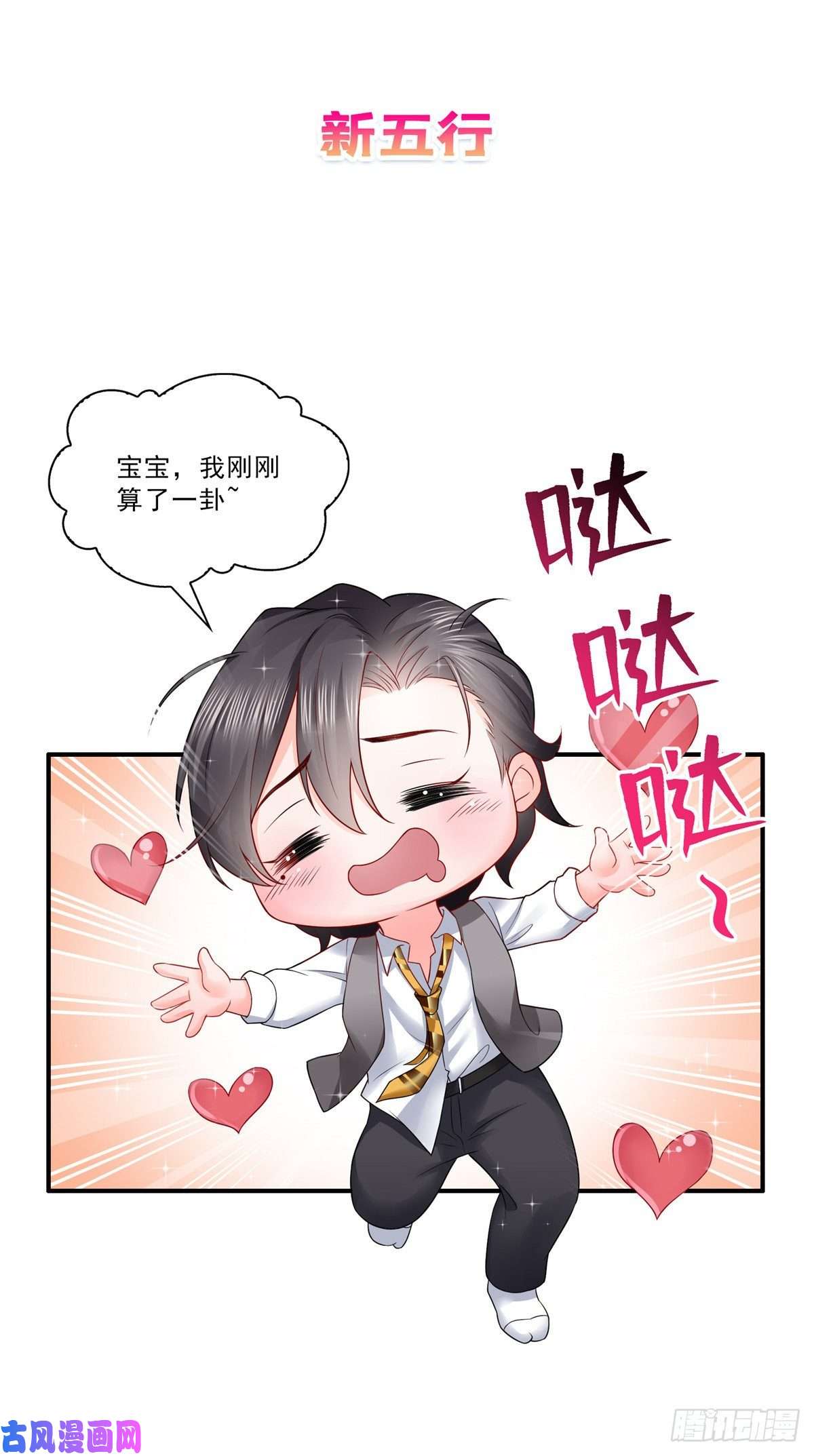 恰似寒光遇骄阳第一百一十三话 宗师级驯兽师