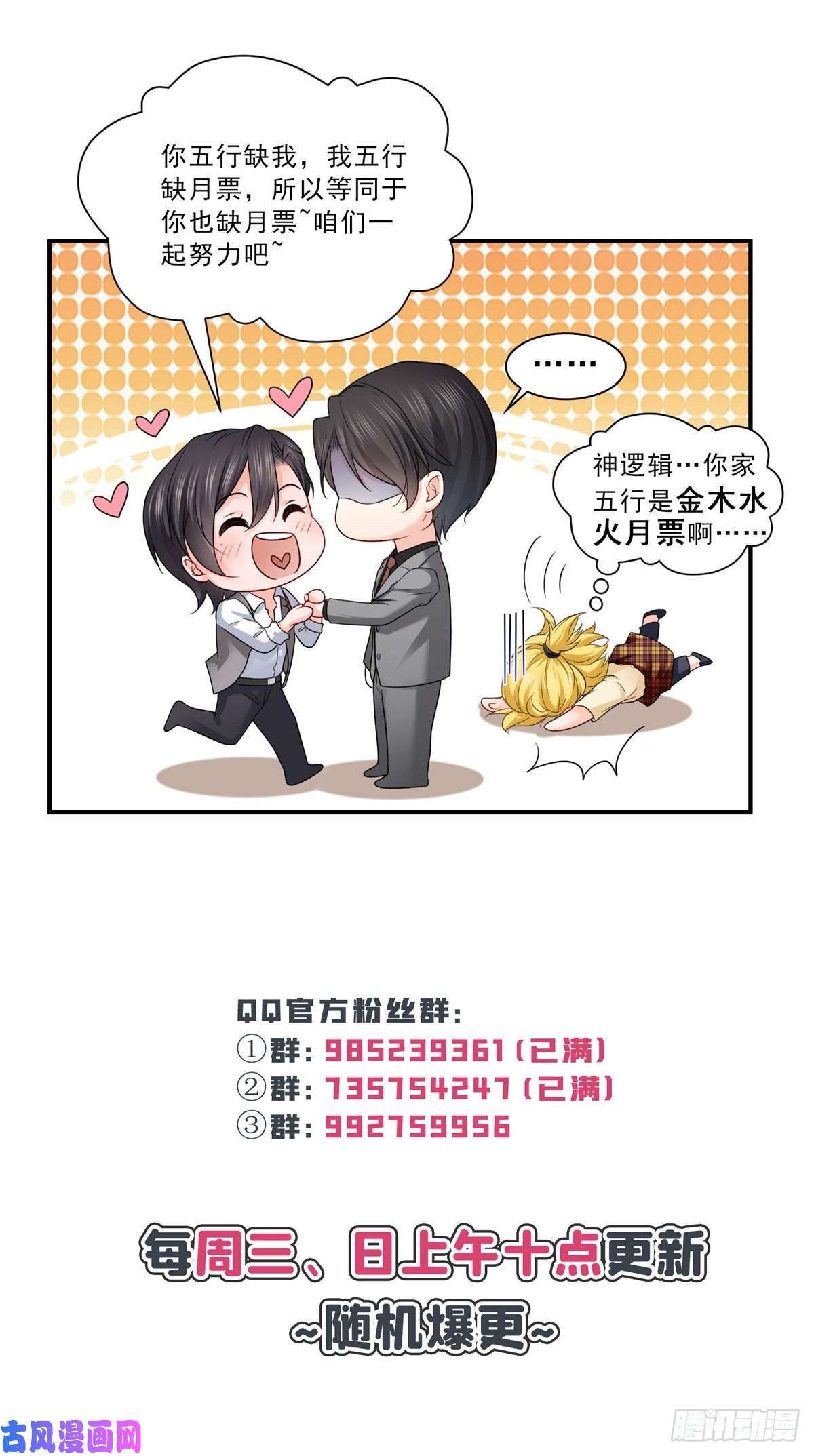 恰似寒光遇骄阳第一百一十三话 宗师级驯兽师