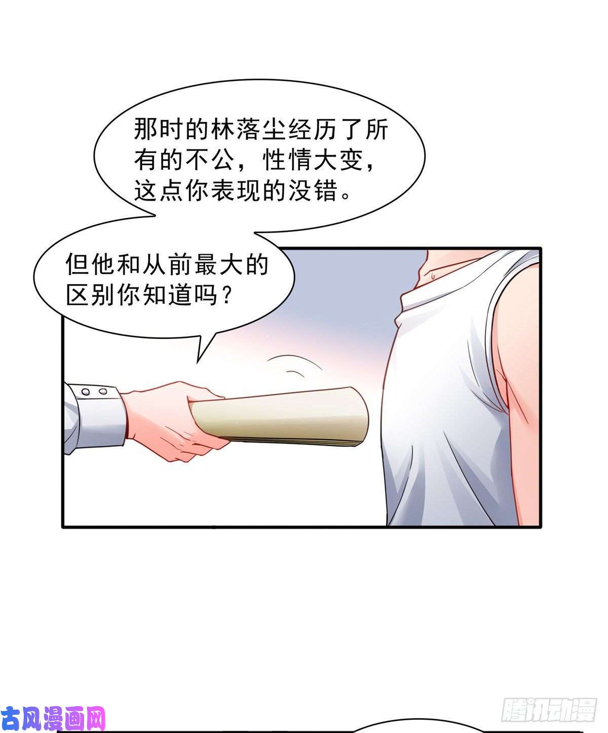 恰似寒光遇骄阳第一百一十四话 调教大醋王