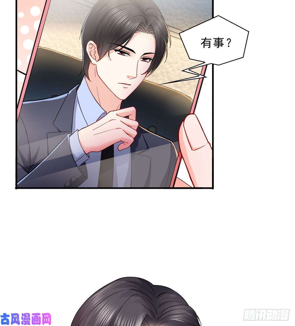 恰似寒光遇骄阳第一百一十四话 调教大醋王