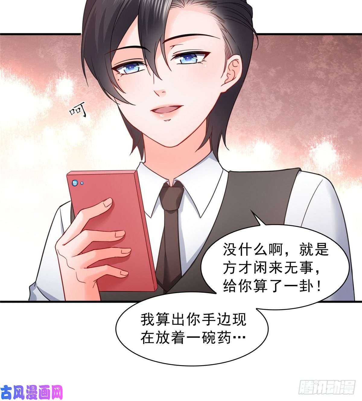 恰似寒光遇骄阳第一百一十四话 调教大醋王