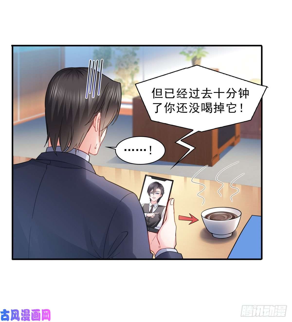 恰似寒光遇骄阳第一百一十四话 调教大醋王