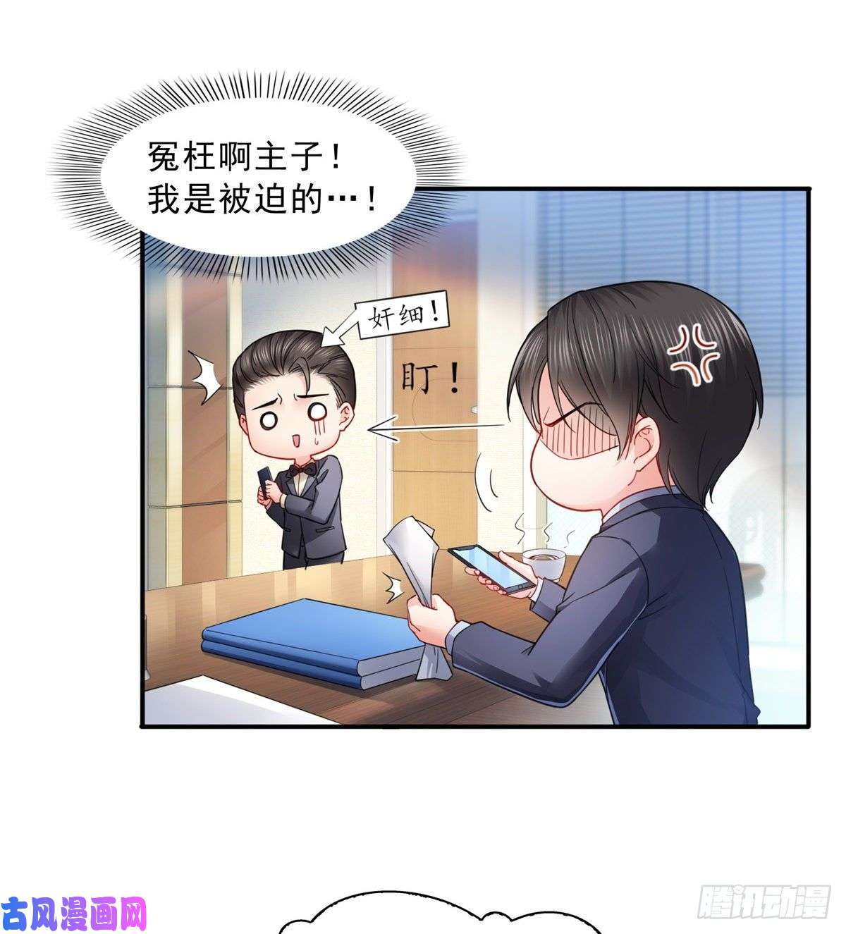 恰似寒光遇骄阳第一百一十四话 调教大醋王
