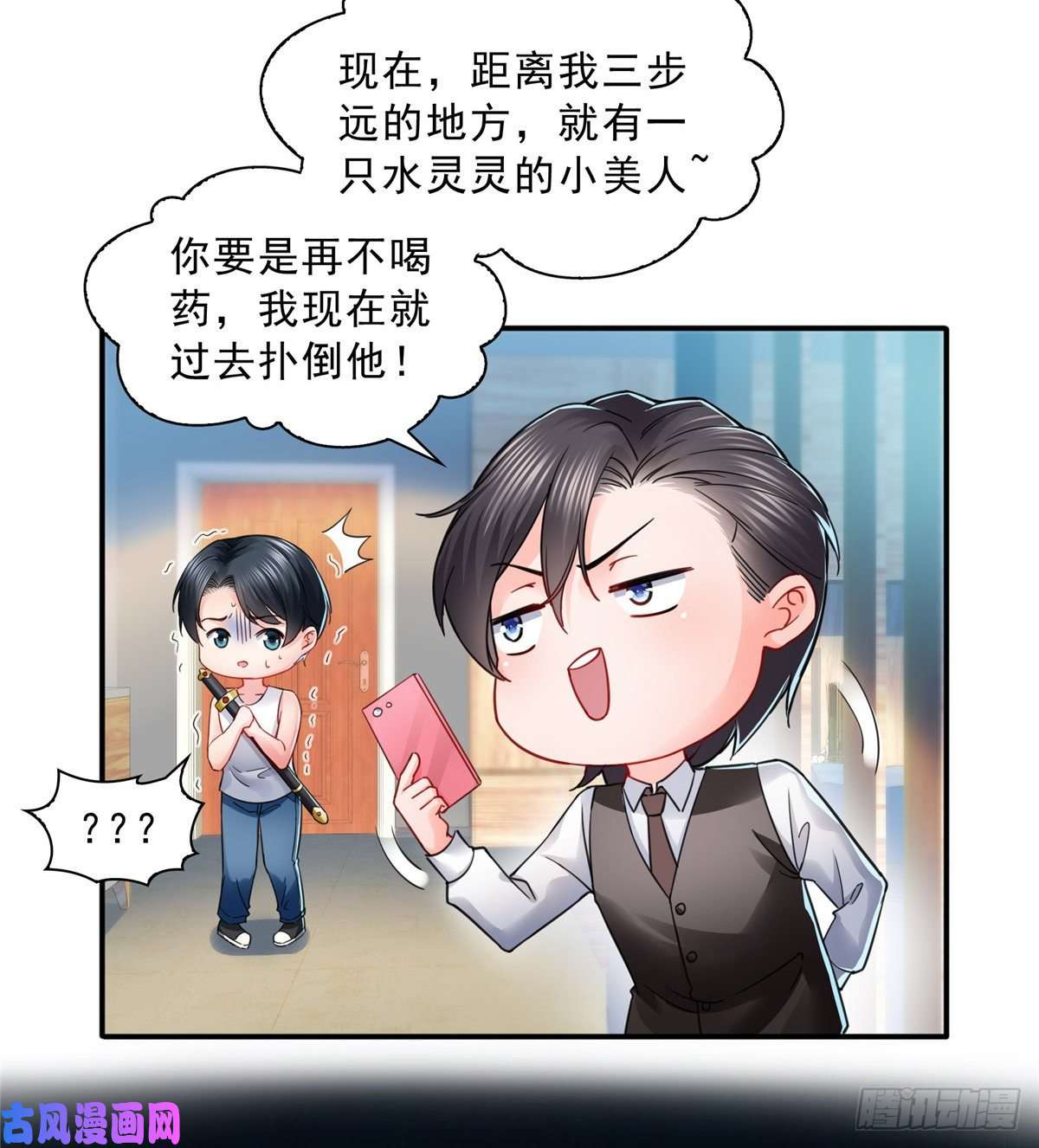 恰似寒光遇骄阳第一百一十四话 调教大醋王