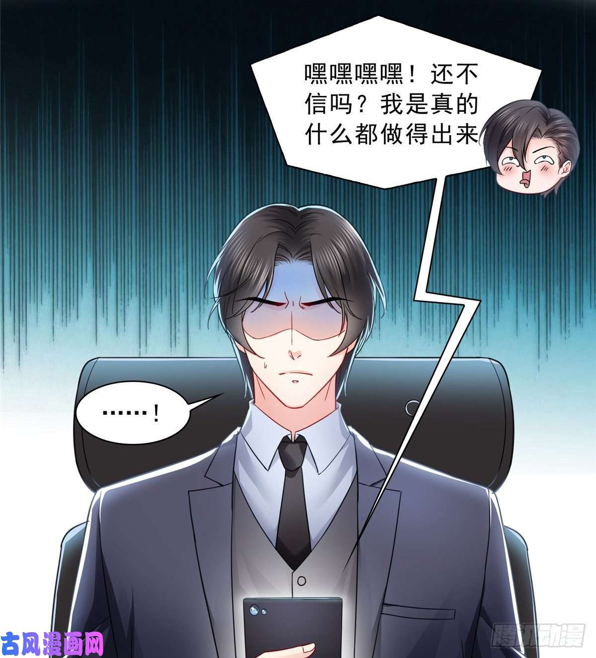 恰似寒光遇骄阳第一百一十四话 调教大醋王