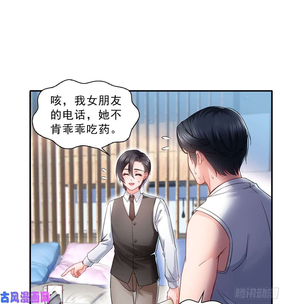 恰似寒光遇骄阳第一百一十四话 调教大醋王