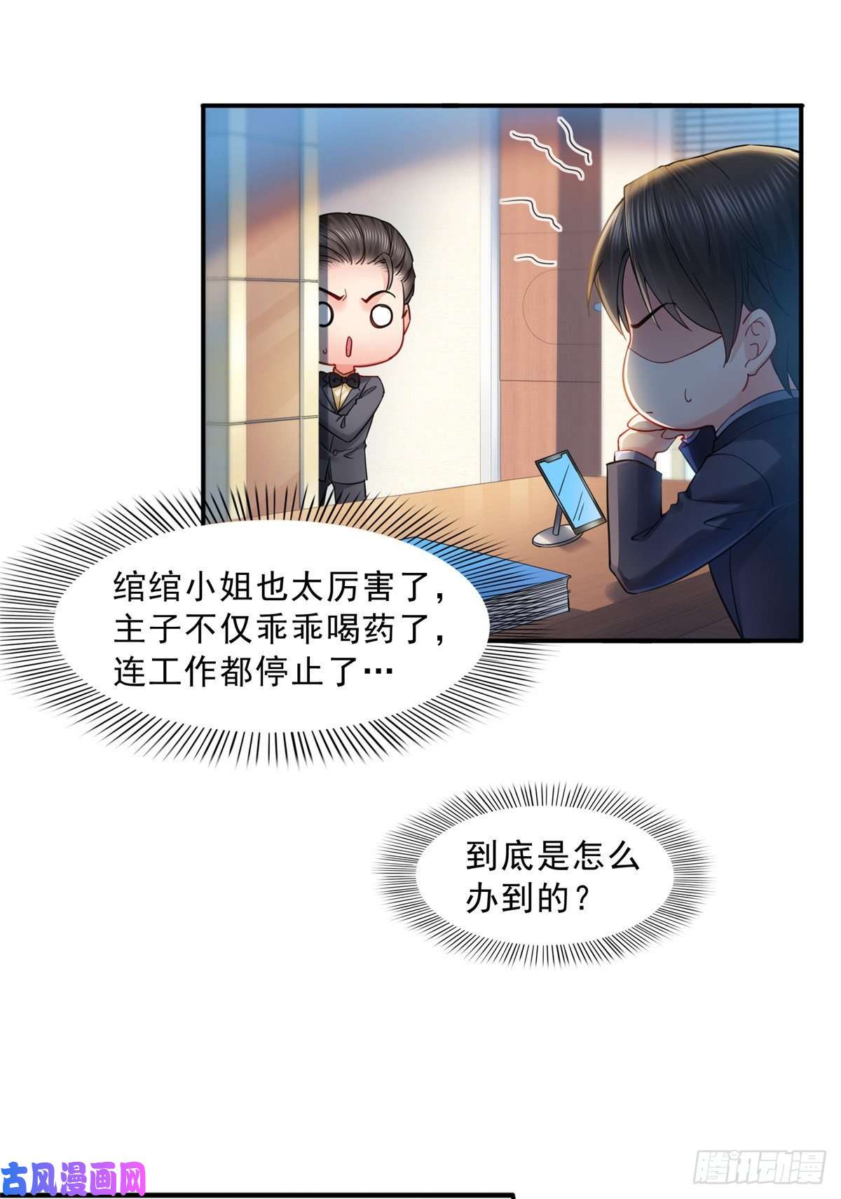 恰似寒光遇骄阳第一百一十四话 调教大醋王