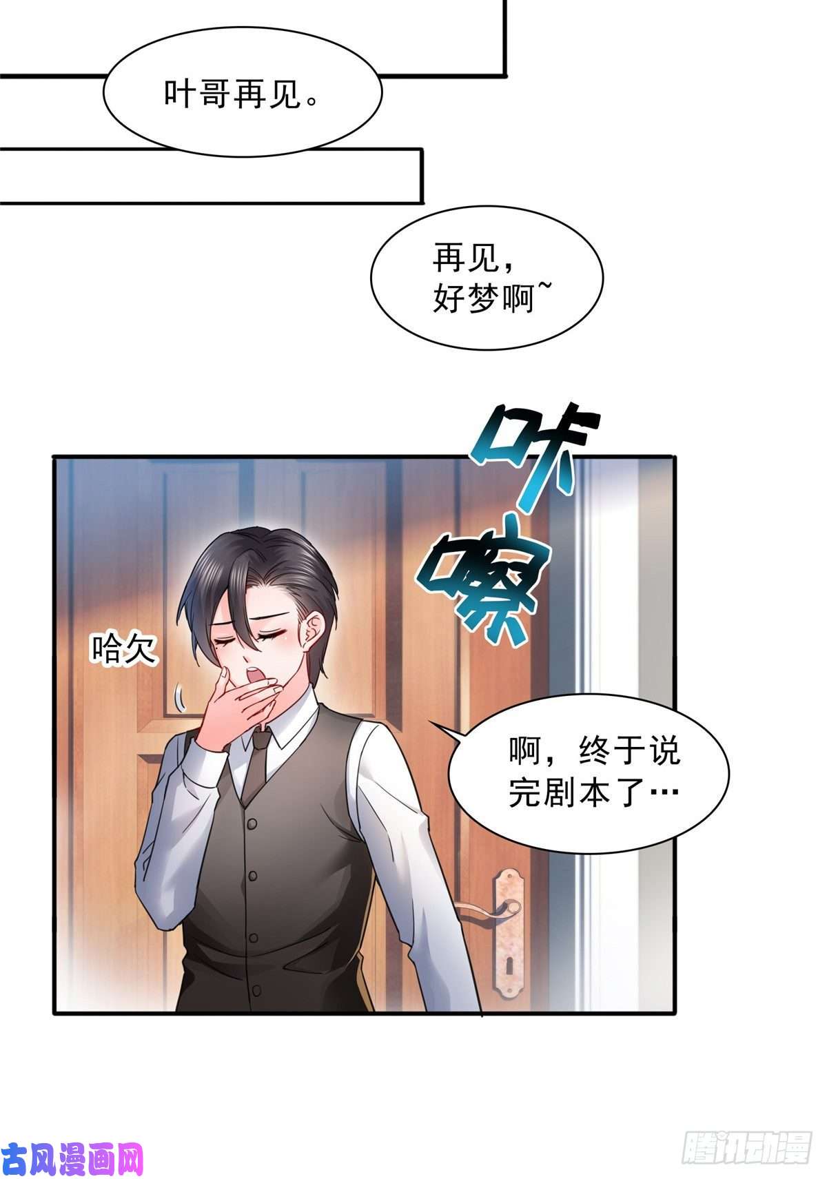 恰似寒光遇骄阳第一百一十四话 调教大醋王