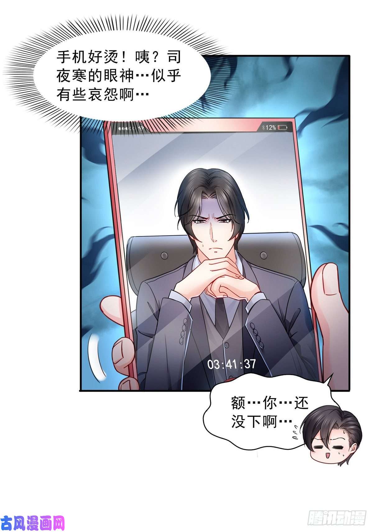 恰似寒光遇骄阳第一百一十四话 调教大醋王