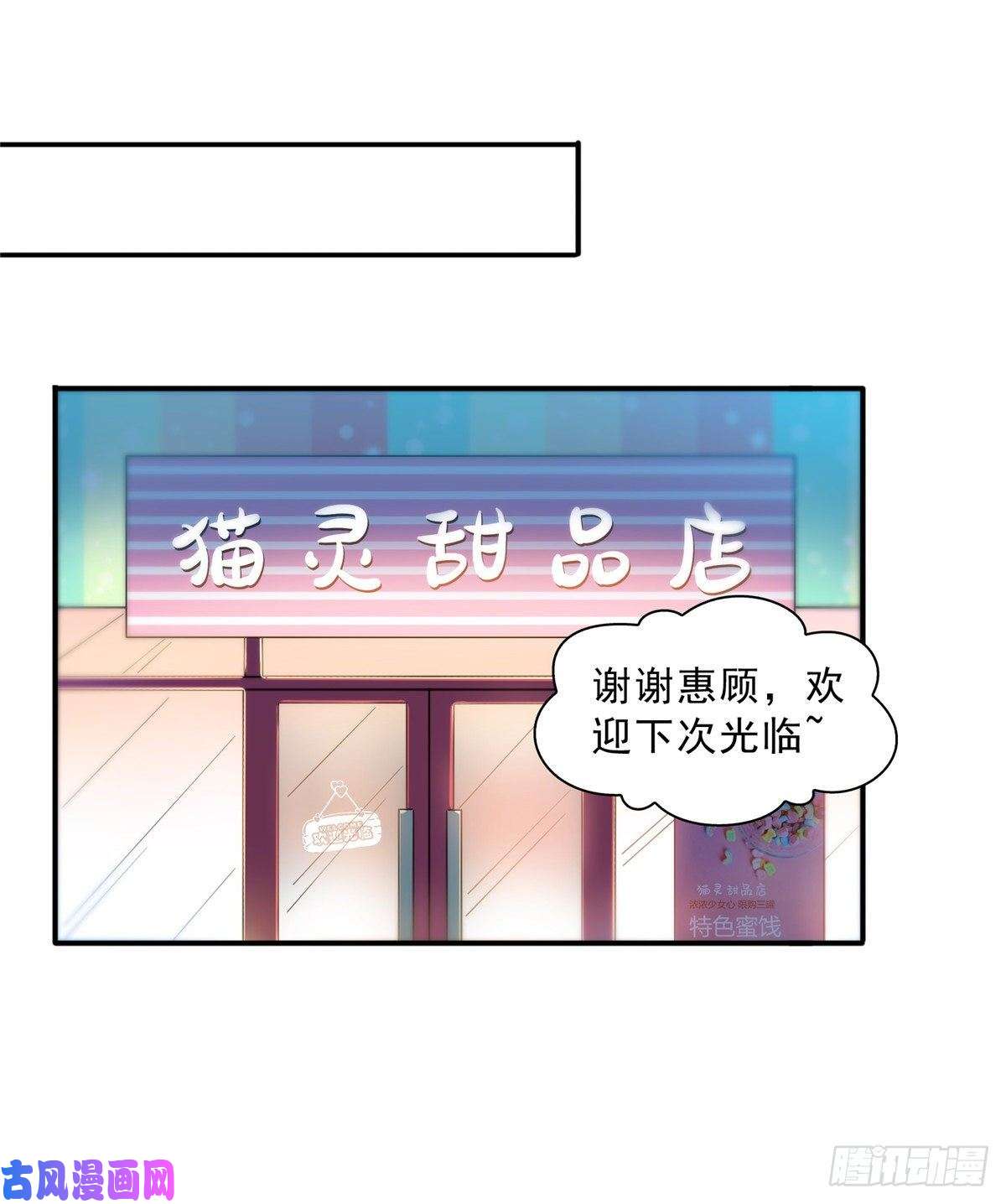恰似寒光遇骄阳第一百一十四话 调教大醋王
