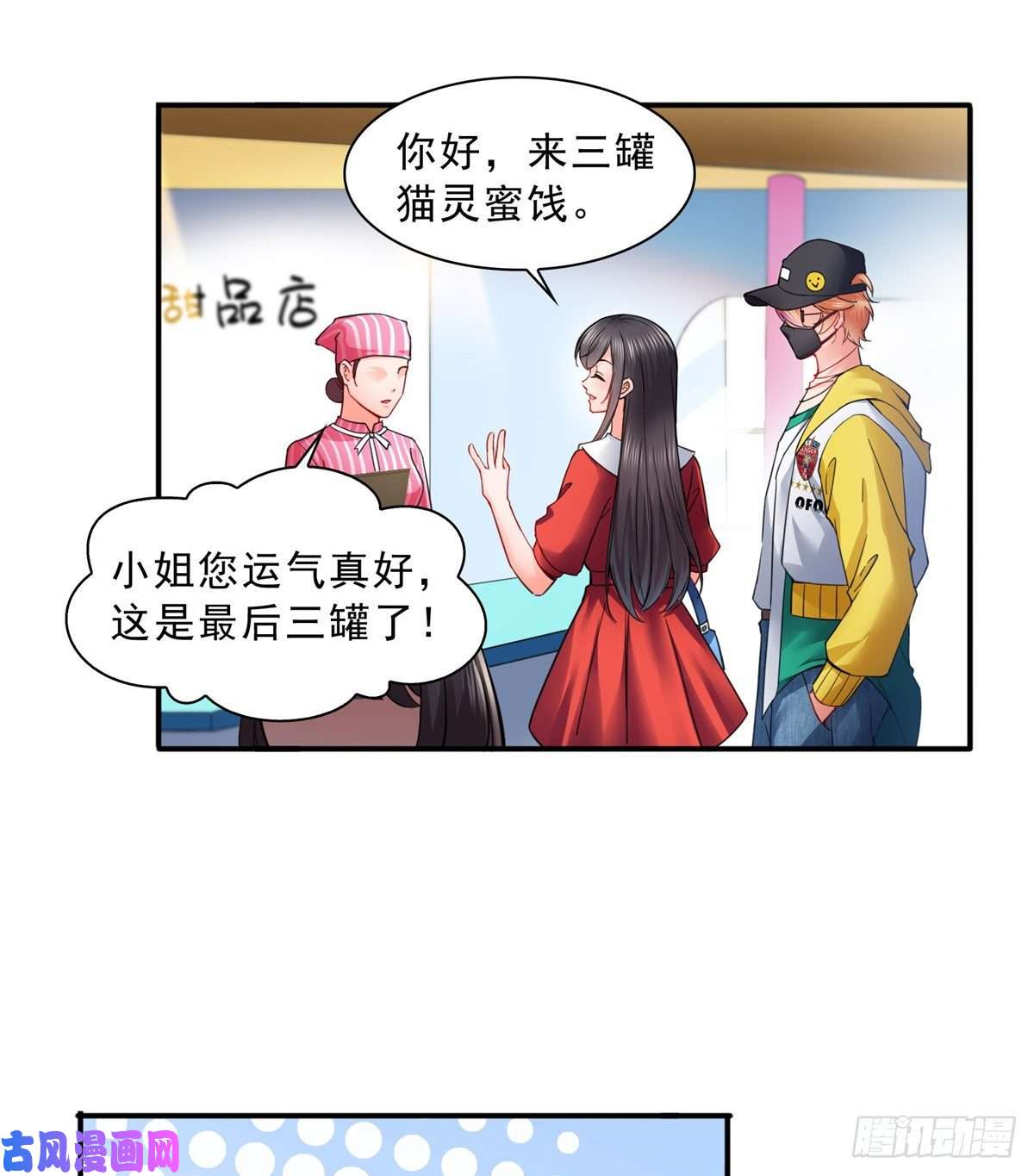 恰似寒光遇骄阳第一百一十四话 调教大醋王