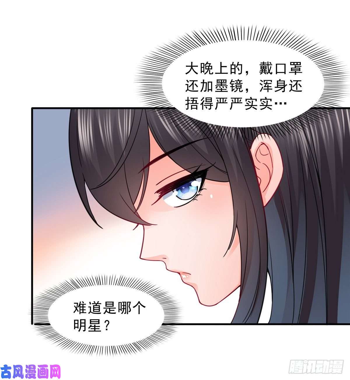 恰似寒光遇骄阳第一百一十四话 调教大醋王