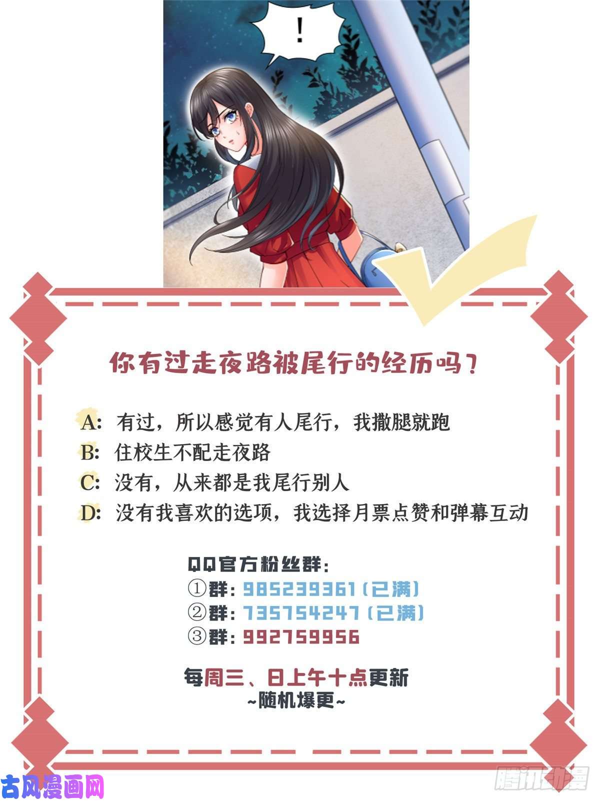 恰似寒光遇骄阳第一百一十四话 调教大醋王