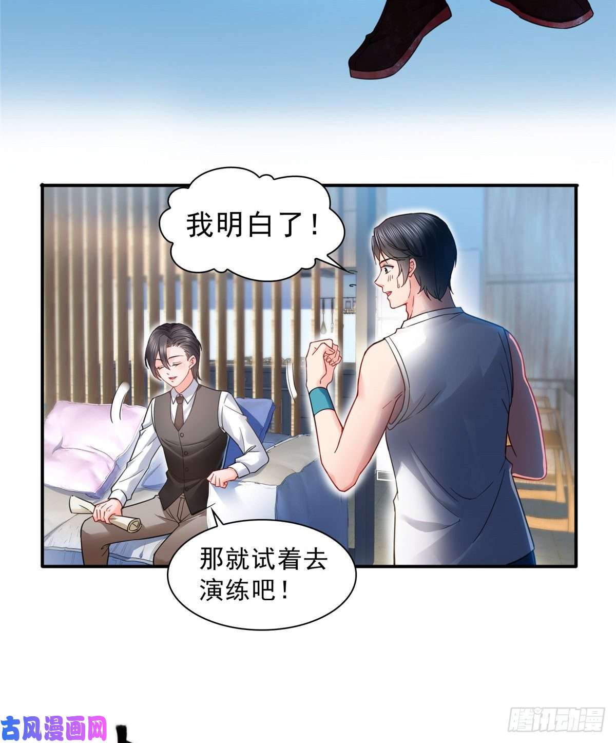 恰似寒光遇骄阳第一百一十四话 调教大醋王