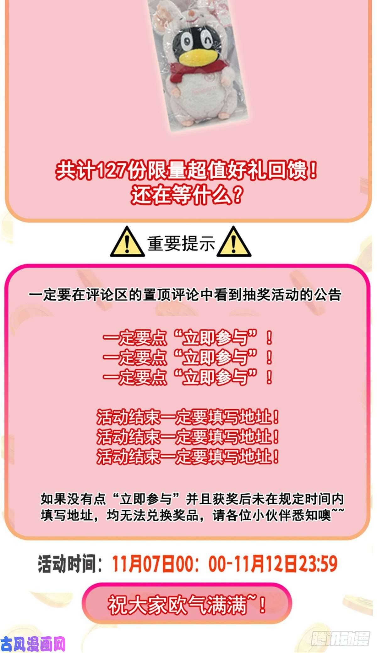 恰似寒光遇骄阳第一百一十四话 调教大醋王