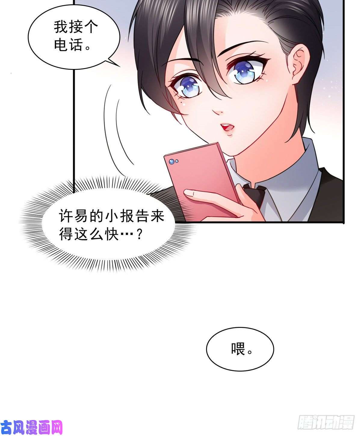 恰似寒光遇骄阳第一百一十四话 调教大醋王