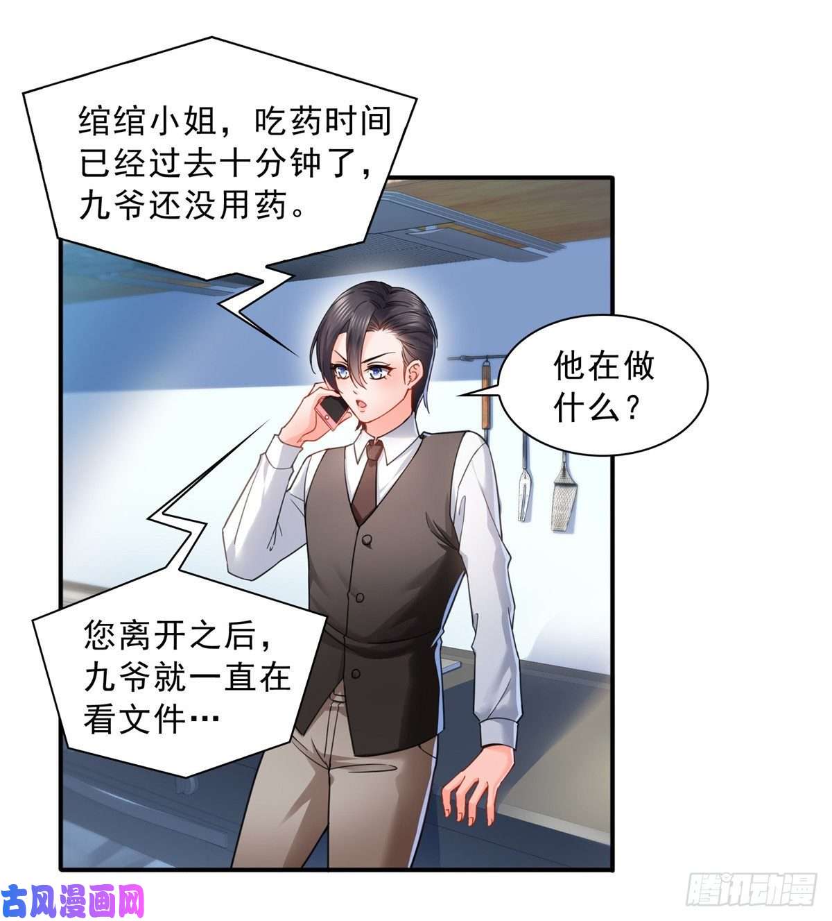 恰似寒光遇骄阳第一百一十四话 调教大醋王