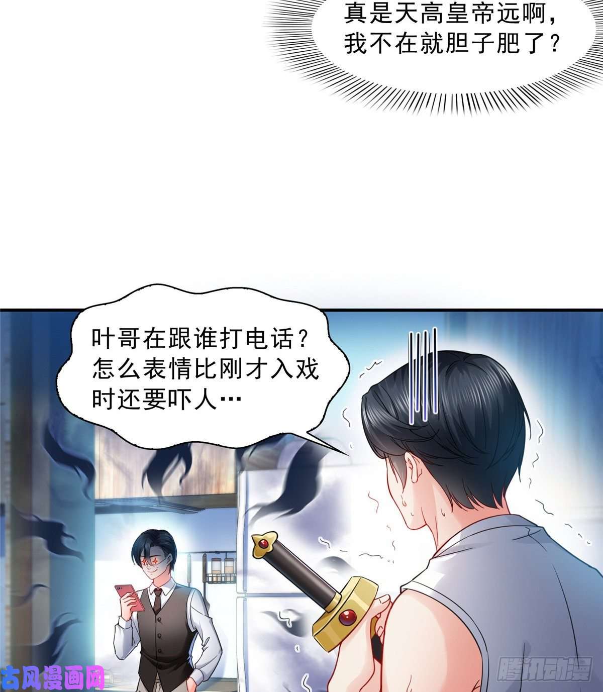 恰似寒光遇骄阳第一百一十四话 调教大醋王