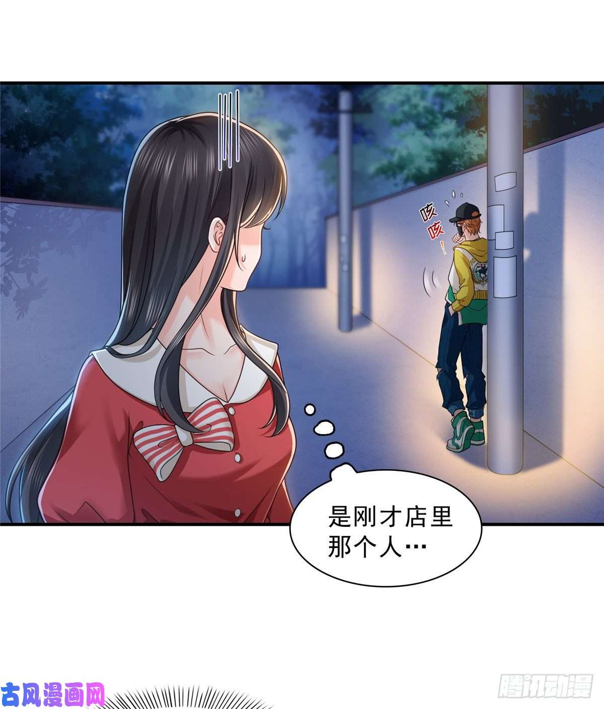 恰似寒光遇骄阳第一百一十五话 大明星宫旭