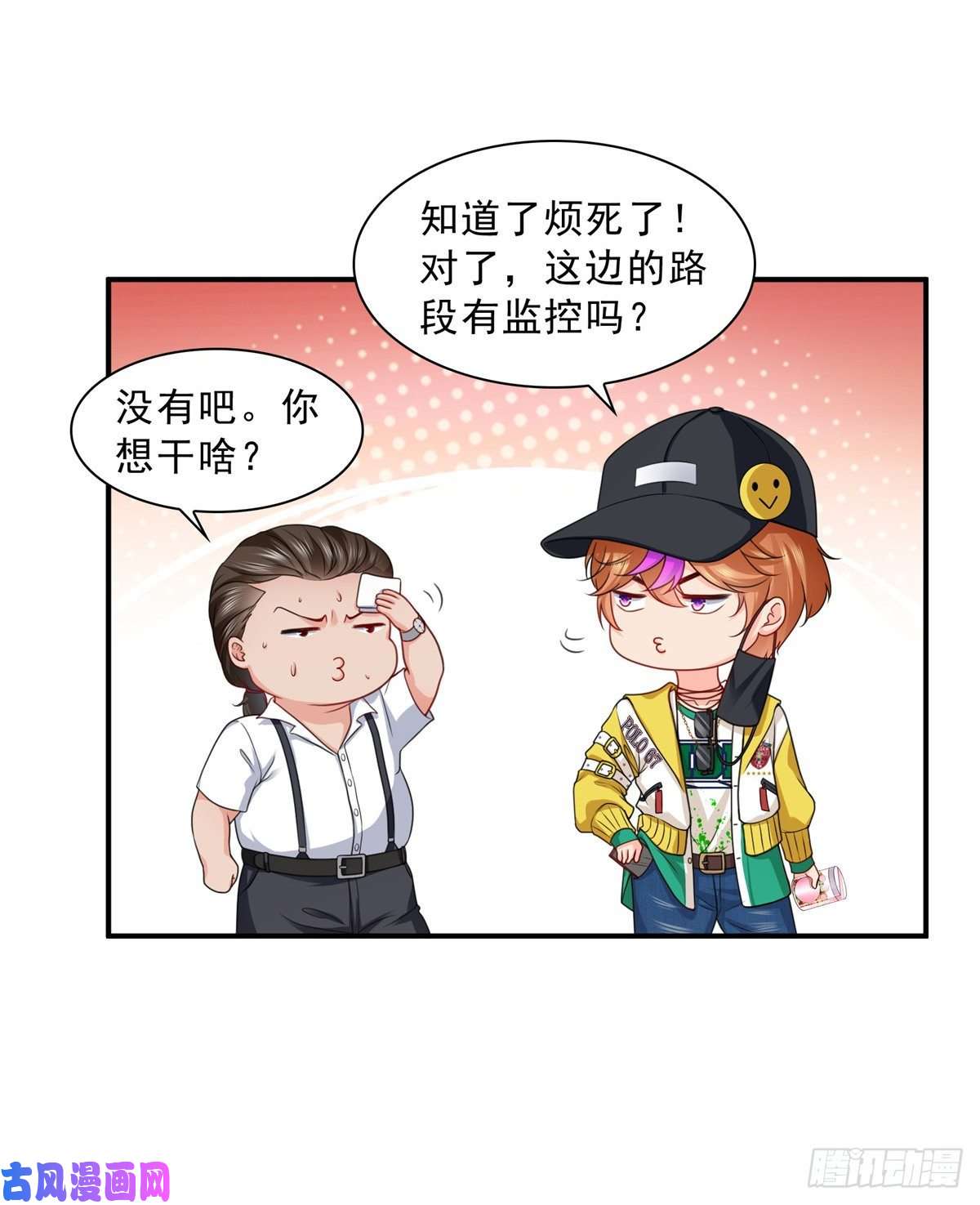 恰似寒光遇骄阳第一百一十五话 大明星宫旭