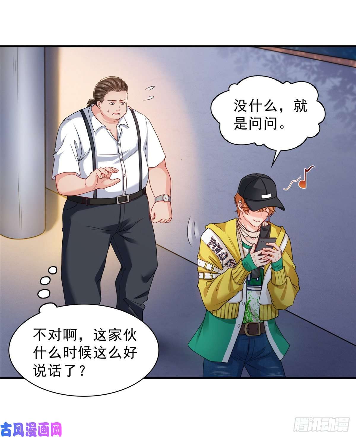 恰似寒光遇骄阳第一百一十五话 大明星宫旭