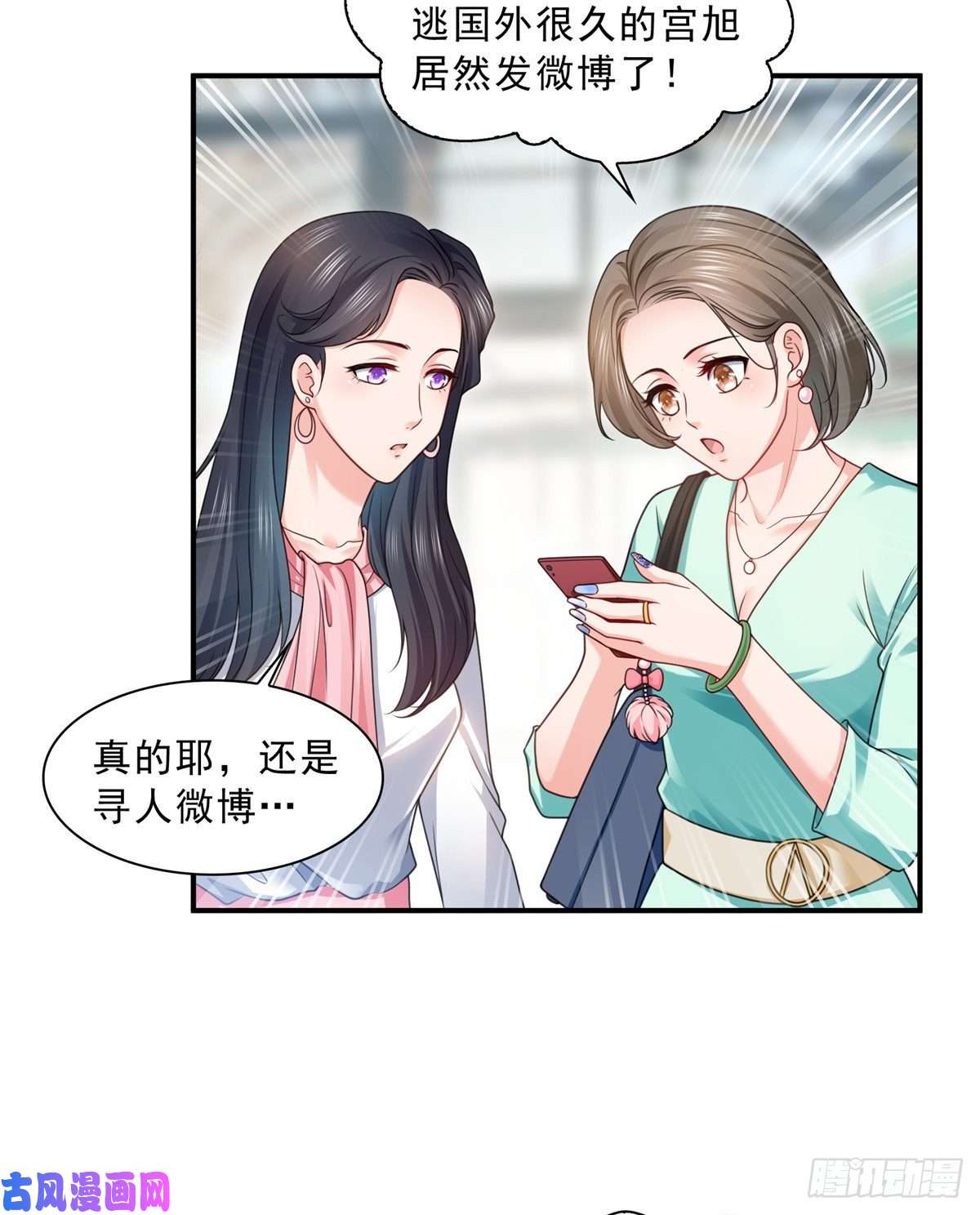 恰似寒光遇骄阳第一百一十五话 大明星宫旭