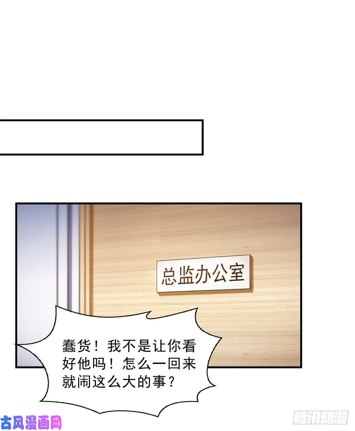 恰似寒光遇骄阳第一百一十五话 大明星宫旭