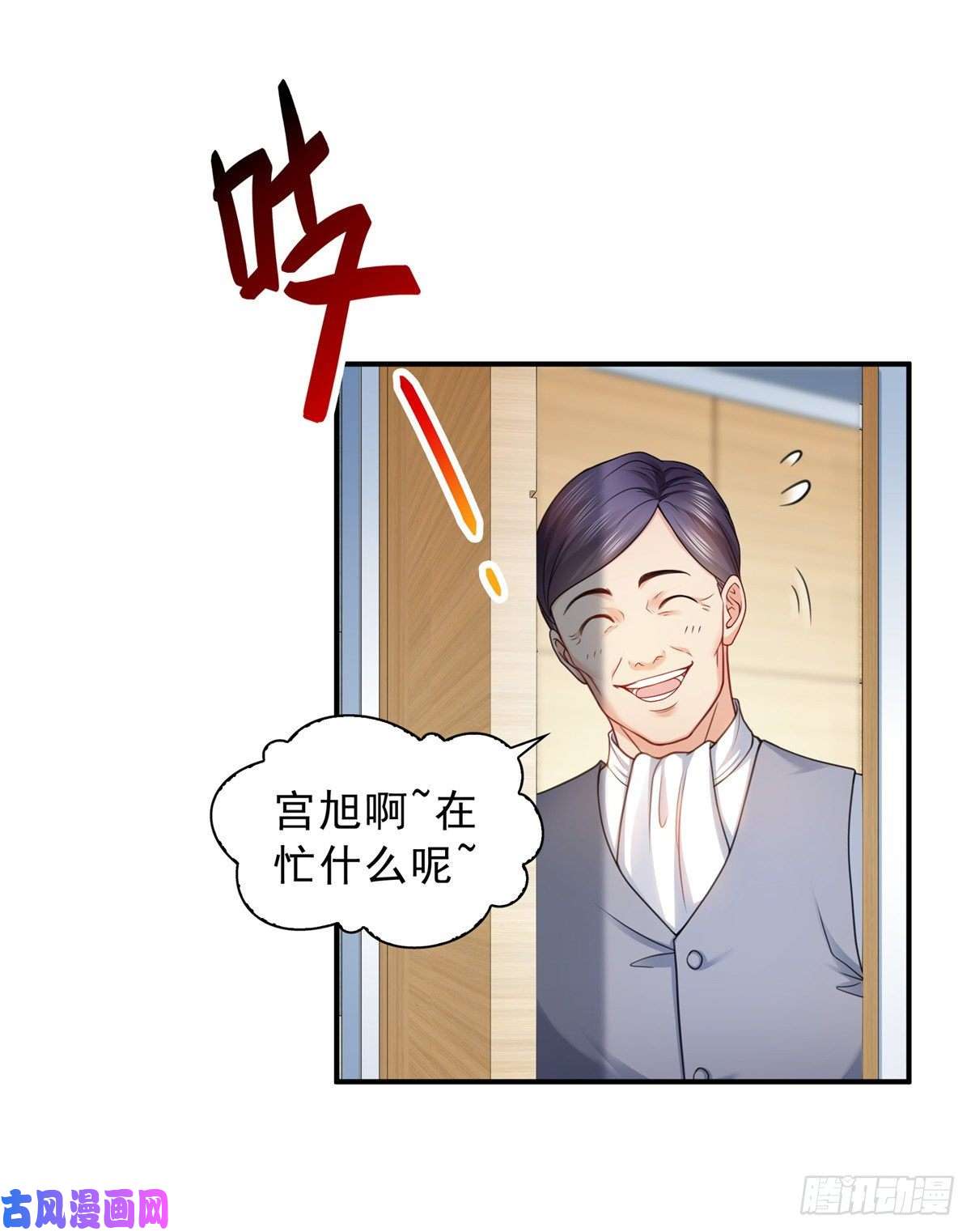恰似寒光遇骄阳第一百一十五话 大明星宫旭