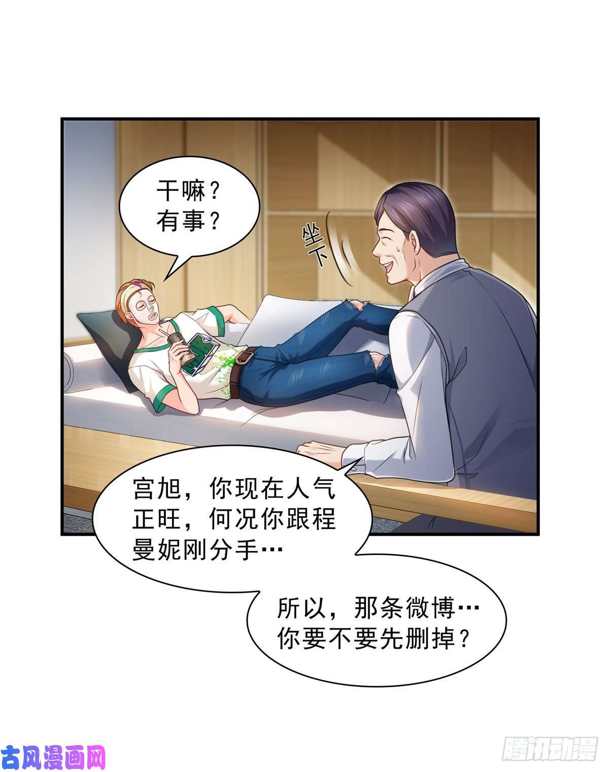 恰似寒光遇骄阳第一百一十五话 大明星宫旭
