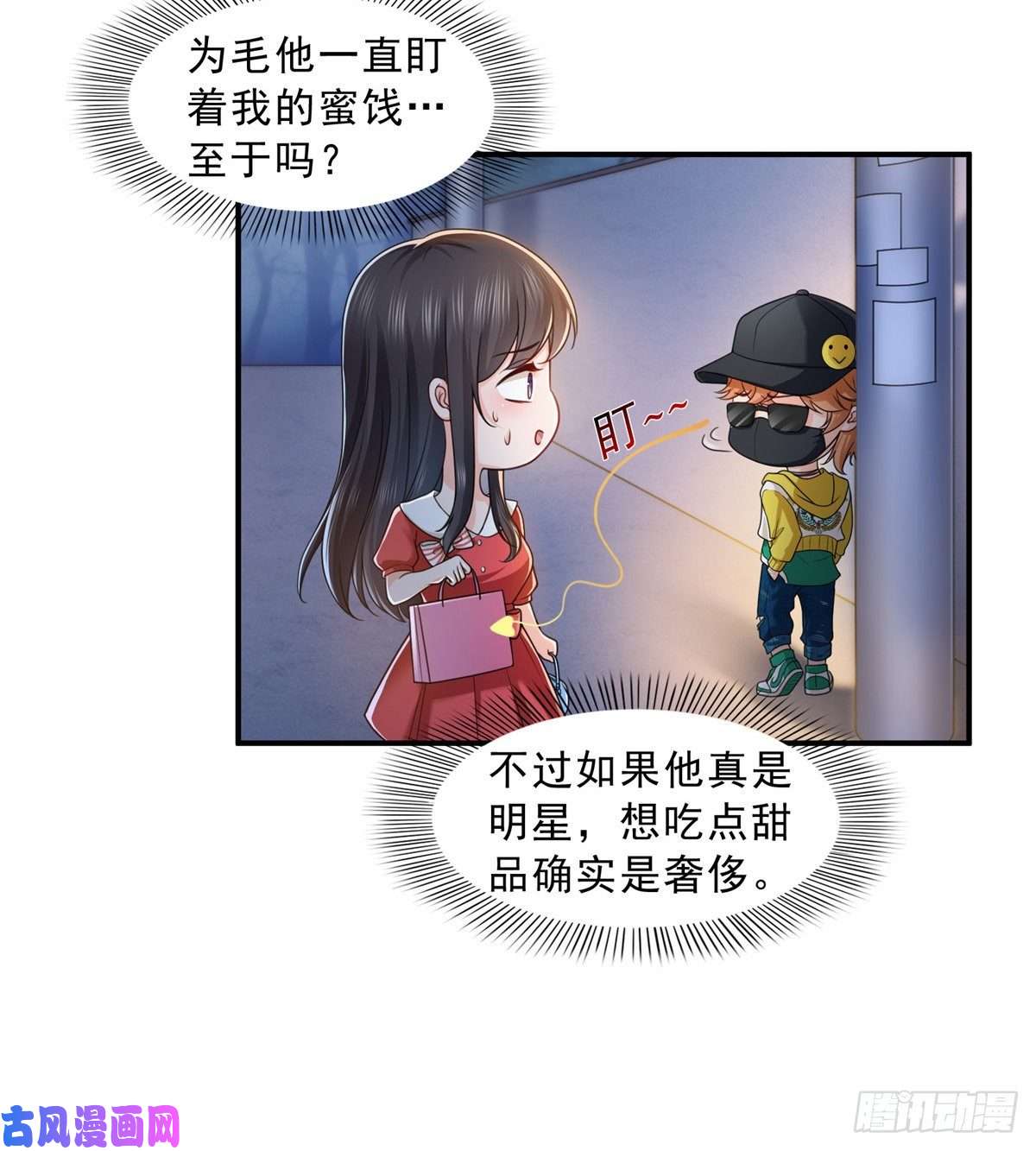 恰似寒光遇骄阳第一百一十五话 大明星宫旭