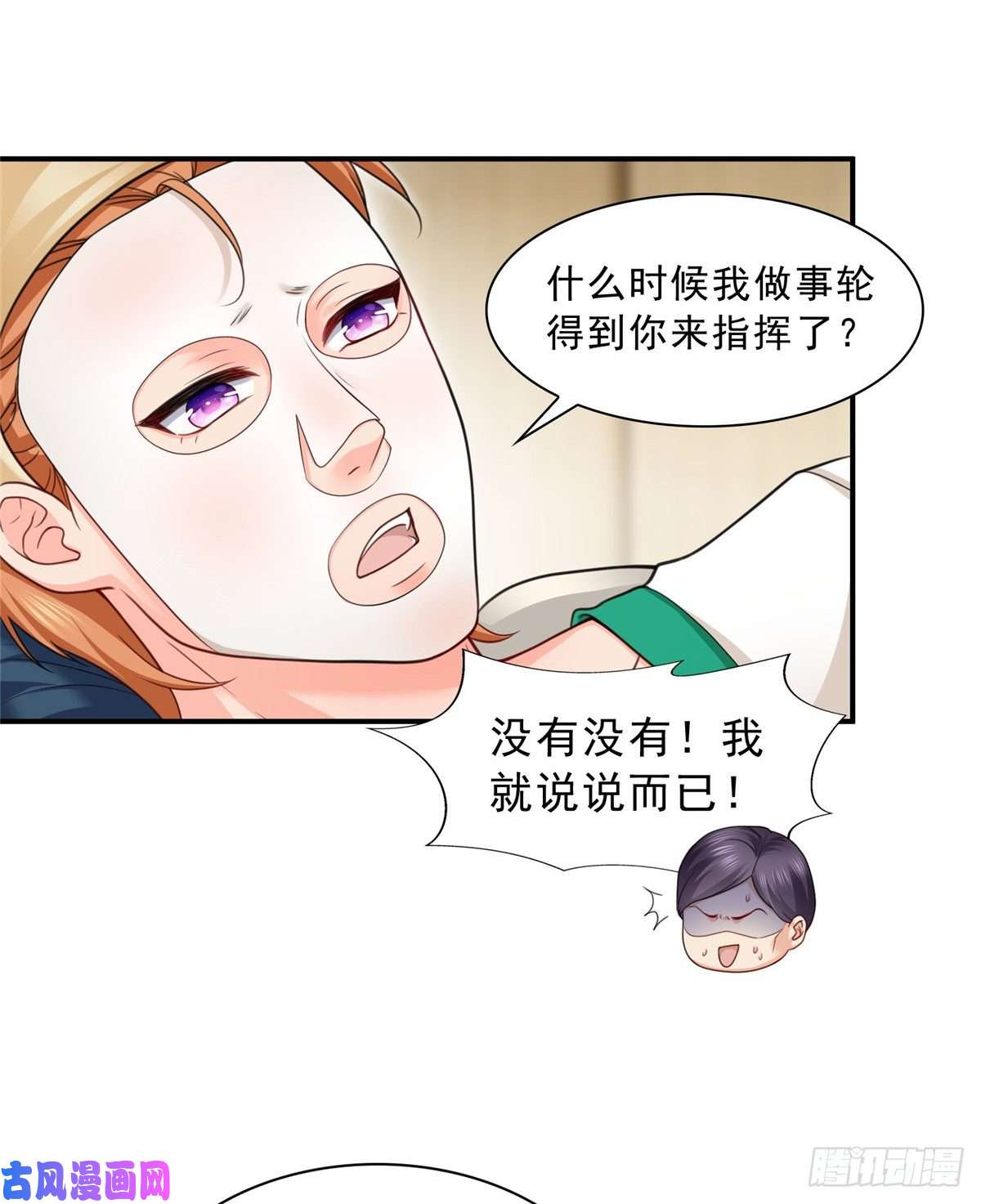 恰似寒光遇骄阳第一百一十五话 大明星宫旭