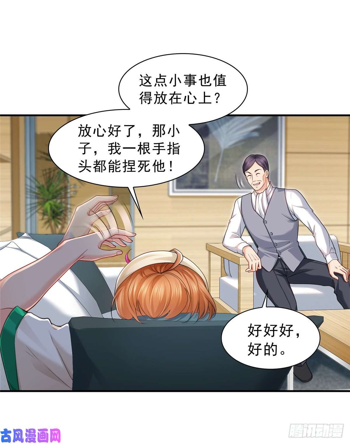恰似寒光遇骄阳第一百一十五话 大明星宫旭