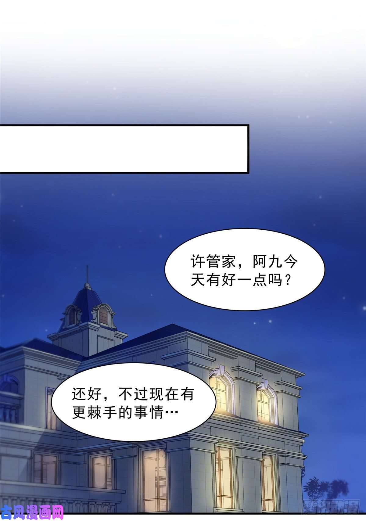 恰似寒光遇骄阳第一百一十五话 大明星宫旭