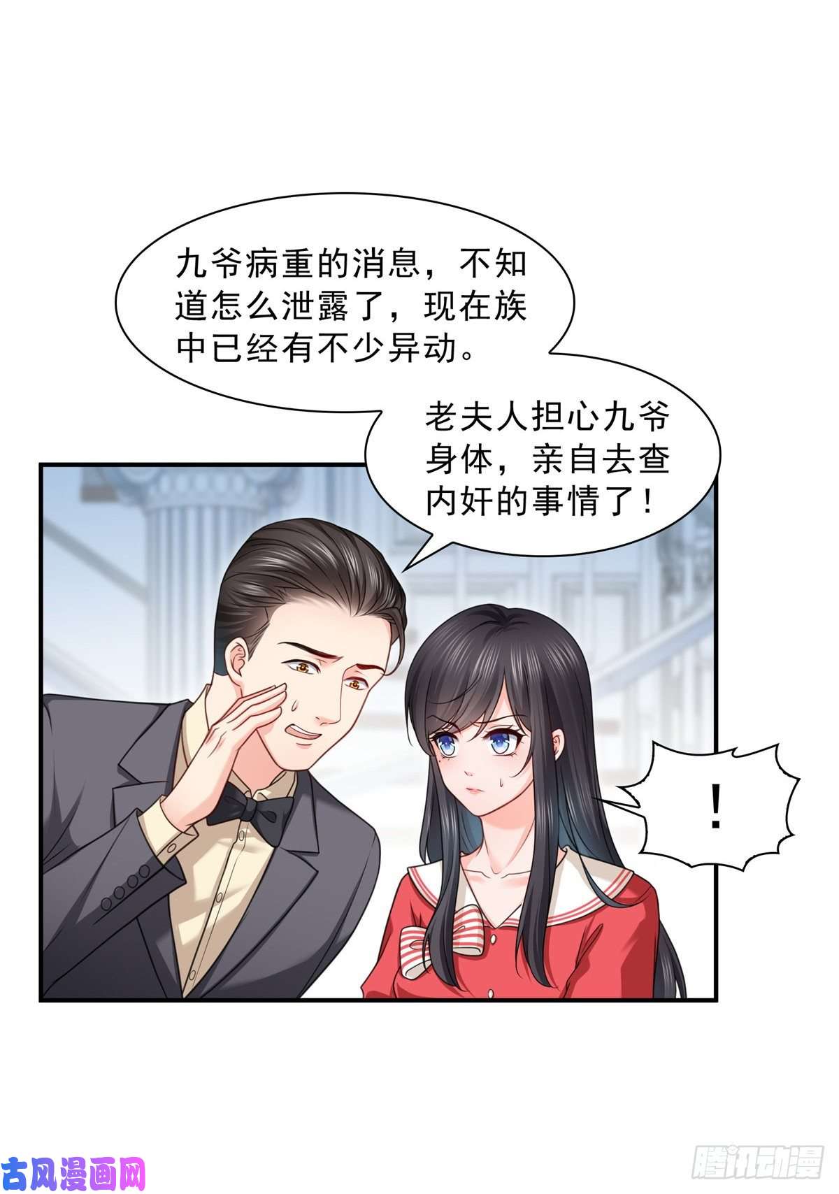 恰似寒光遇骄阳第一百一十五话 大明星宫旭