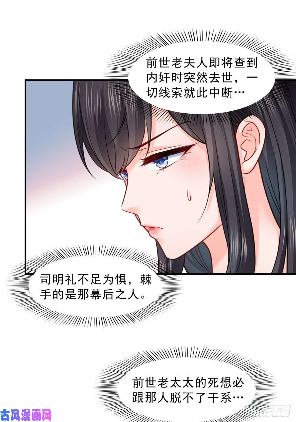 恰似寒光遇骄阳第一百一十五话 大明星宫旭
