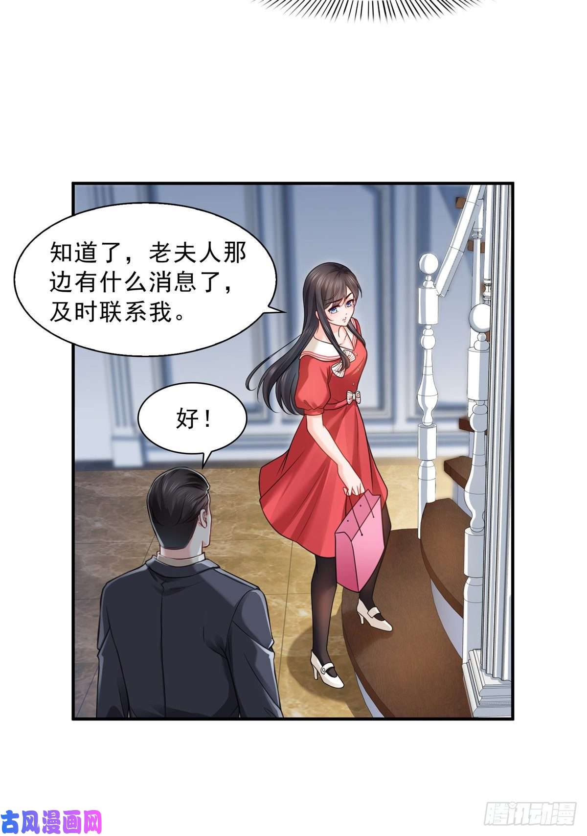 恰似寒光遇骄阳第一百一十五话 大明星宫旭